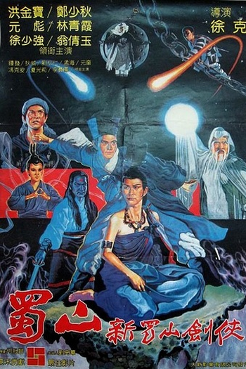  de Filme Zu: Os Guerreiros da Montanha Encantada (1983)