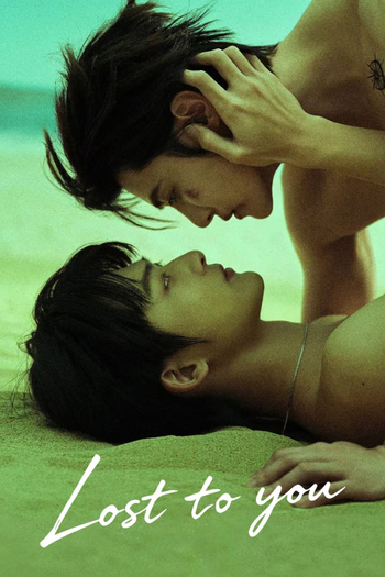 Poster de Franquia 沦陷 (None)