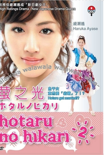 Hotaru no Hikari (2ª Temporada) - Poster / Capa / Cartaz - Oficial 1