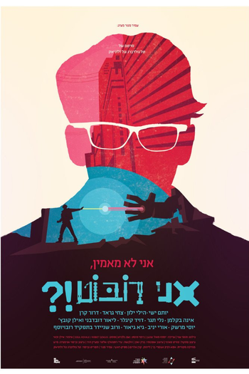 Poster de Filme OMG, I'm a Robot! (2015)