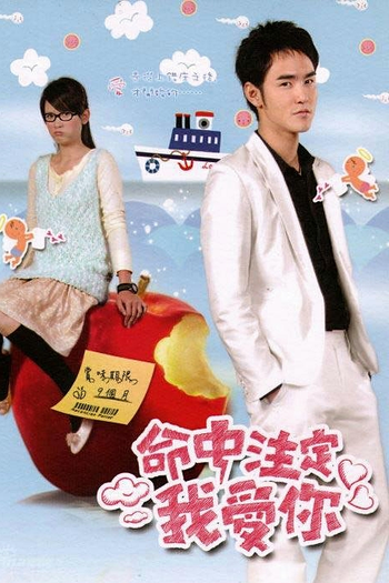  de Série Fated to Love You (2008)