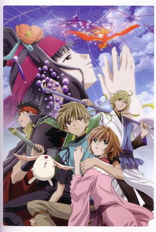 Poster 1 de Filme Tsubasa Chronicle - O Filme: A Princesa do País da Gaiola (None)