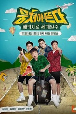 Guided Adventure (Carefree Travellers)