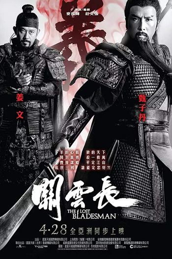  de Filme The Lost Bladesman (2011)