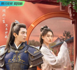 我的危险夫君
