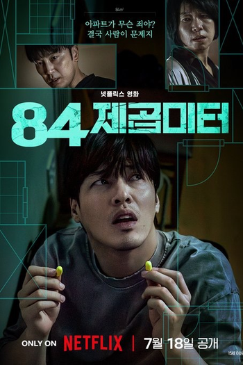  de Filme Meus 84m² (2025)