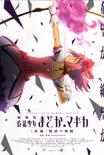 Mahou Shoujo Madoka Magika Movie 3 - Poster / Capa / Cartaz - Oficial 5