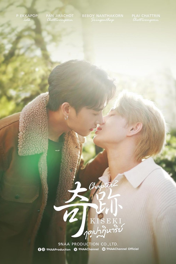  de Série Kiseki Chapter 2 (2024)