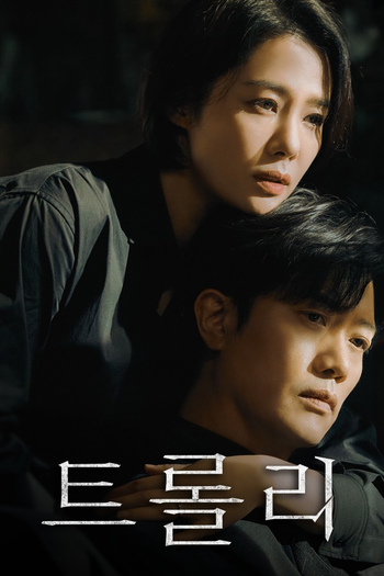Poster de Franquia 트롤리 (2022)