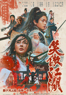Invincible Swordsman (笑傲江湖)