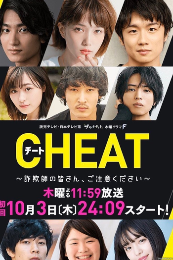  de Série Cheat (2019)