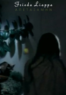 Apetaxamin (Απεταξάμην)