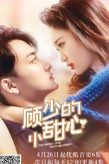 The Sweet Love With Me Honey (顾少的小甜心)