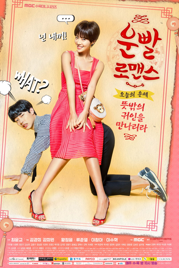  de Série Lucky Romance (2016)