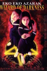 Eko Eko Azarak: O Mago das Trevas (エコエコアザラク -WIZARD OF DARKNESS)