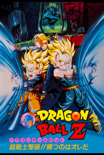 Dragon Ball Z 11: O Combate Final, Bio-Broly - Poster / Capa / Cartaz - Oficial 8