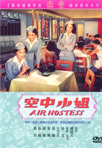 Aeromoça (Kong zhong xiao jie)