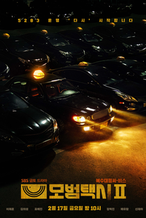 Taxi Driver (2ª Temporada) - Poster / Capa / Cartaz - Oficial 3