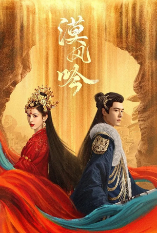 Poster 1 de Série Love in the Desert (2024)