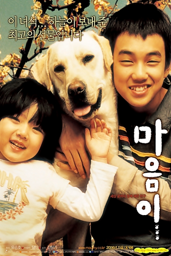  de Filme Hearty Paws (2006)