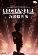 Ghost in The Shell 2.0 (Ghost in The Shell 2.0)
