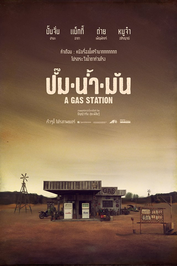 Poster de Filme A Gas Station (2016)