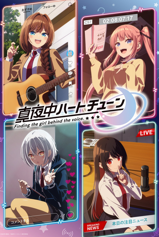 Poster 2 de Série Mayonaka Heart Tune (2026)
