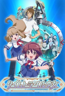 Time Travel Shoujo: Mari Waka to 8-nin no Kagakusha-tachi - Poster / Capa / Cartaz - Oficial 1