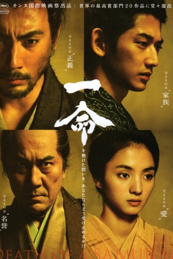  de Filme Hara-Kiri: Morte de um Samurai (2011)