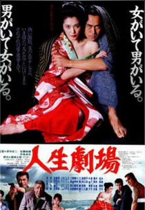 Theater Of Life (Jinsei gekijô)