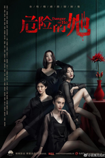 Danger of Her (1ª Temporada) (危险的她)