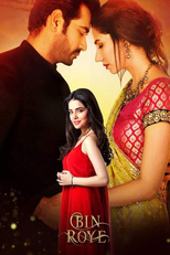 Bin Roye (Bin Roye)