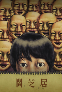 Yami Shibai (3ª Temporada) - Poster / Capa / Cartaz - Oficial 1