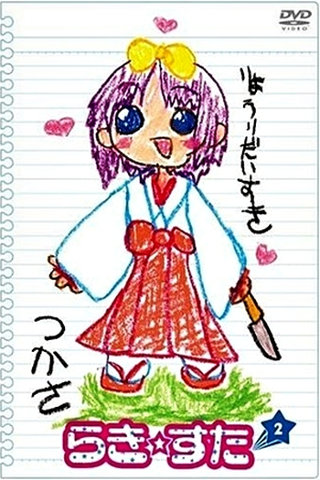  de Série Lucky Star (2007)