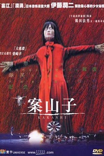 Poster de Filme Scarecrow (2001)