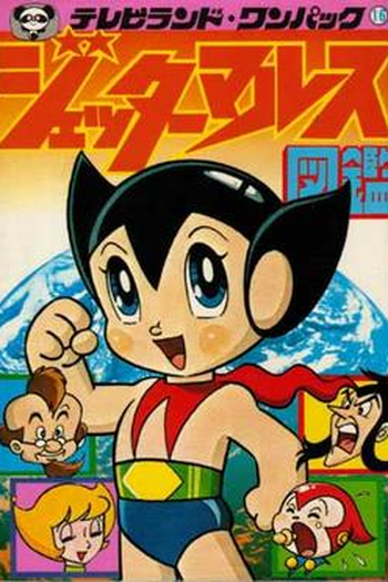  de Série O Menino Biônico (1977)