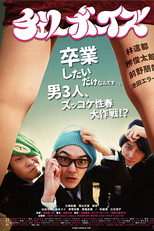 Cherry Boys (チェリーボーイズ)