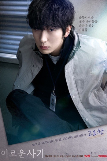  de Série Doce Engano (2023)