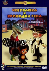 Chiburashka (1º Temporada) (Chiburashka (Season 1))
