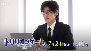 Trailer: 『トリリオンゲーム』7/21(金) #2 遂に会社設立！社長は新入社員!?【TBS】
