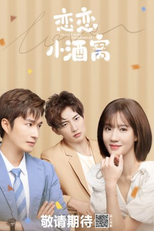 In Love With Your Dimples (恋恋小酒窝)