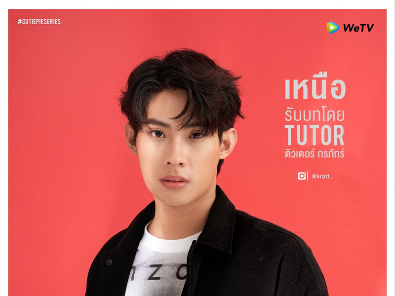 Foto 10 de Cutie Pie