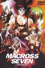 Macross 7 the Movie: The Galaxy's Calling Me! (劇場版マクロス7 銀河がオレを呼んでいる!)