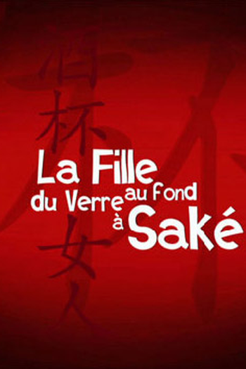 Poster de Filme A Moça no Fundo do Copo de Saquê (2009)