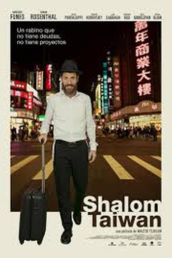 Poster de Filme Shalom Taiwan (2019)
