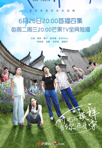 Our Youth (我们的青春期 - Our Youth)