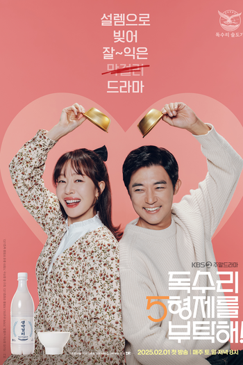  de Série For Eagle Brothers (2025)