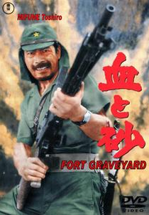 Forte Sepultura    (Chi to suna) (Chi to suna )