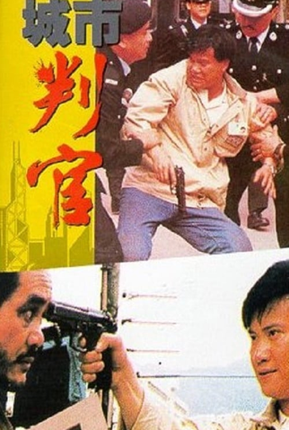 Poster 2 de Filme Armageddon (1989)