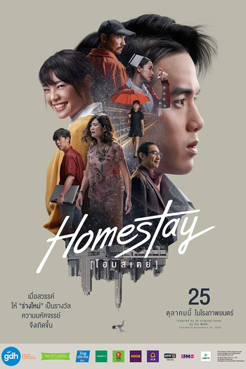  de Filme Homestay (2018)